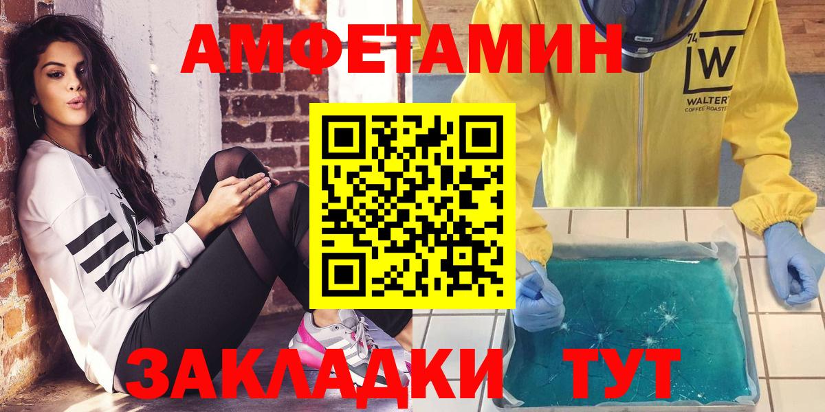 Амфетамин Premium  Вход с VPN  Amphetamine  Петрозаводск 