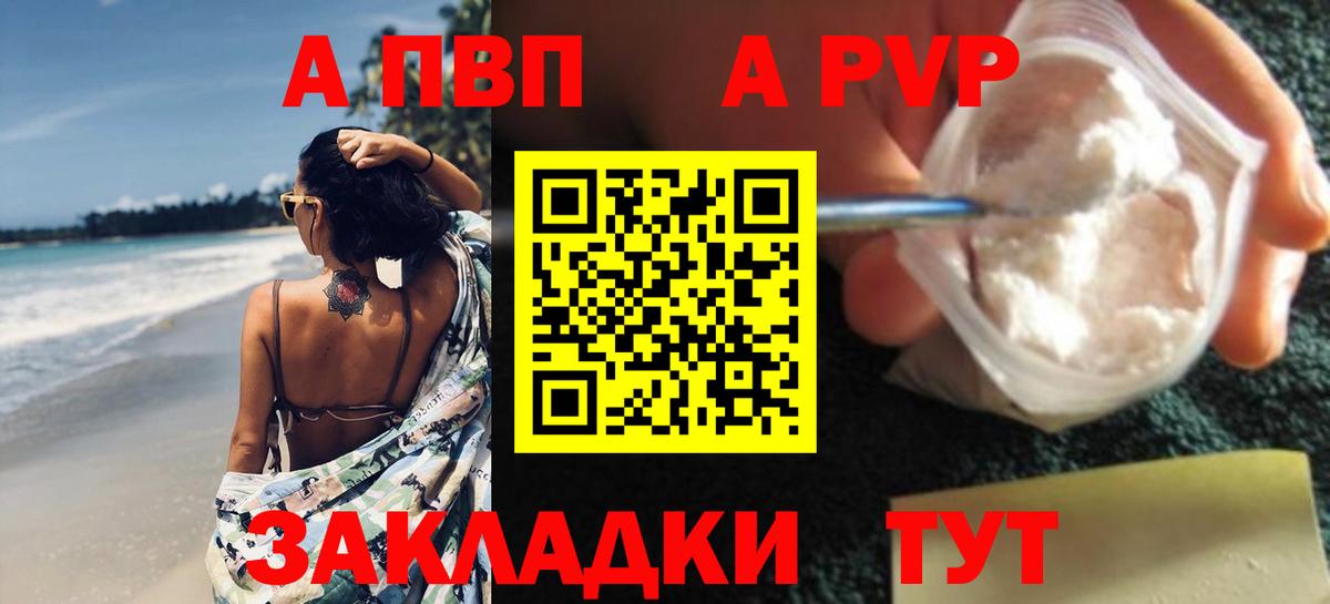 Alpha-PVP мука  Альфа ПВП СК КРИС  Петрозаводск  A PVP СК КРИС  Вход с VPN 