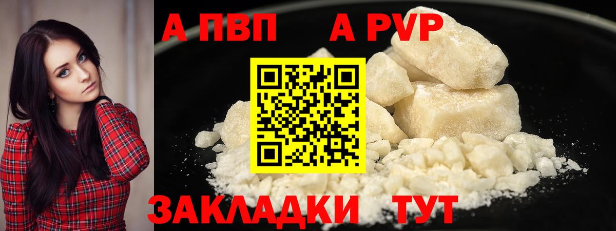 Alfa_PVP Соль Петрозаводск