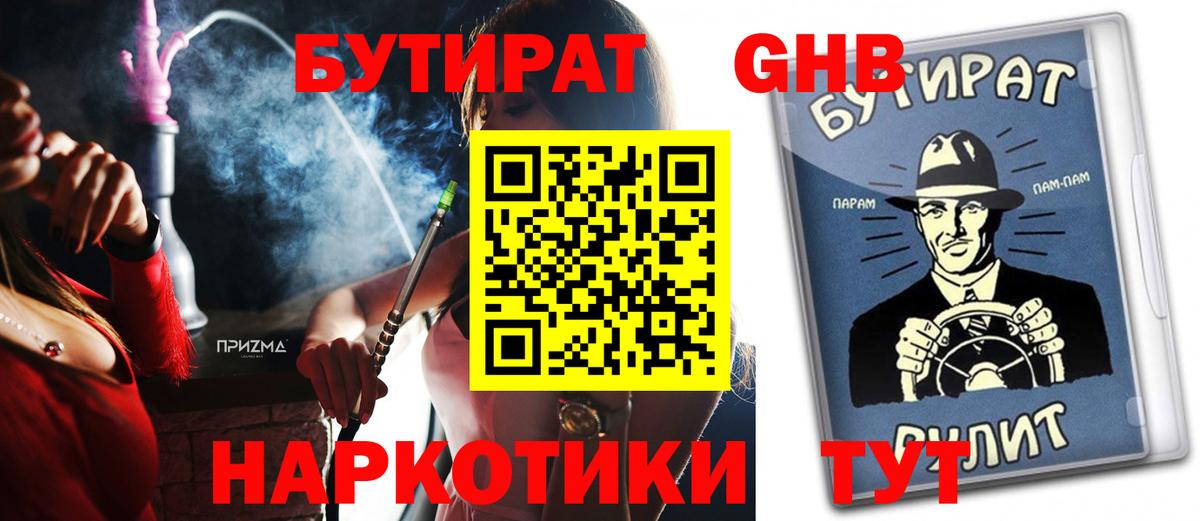 Бутират  Бутират оксана  Вход с VPN  Петрозаводск 