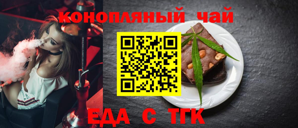 Петрозаводск  Cannafood марихуана  Вход с VPN 
