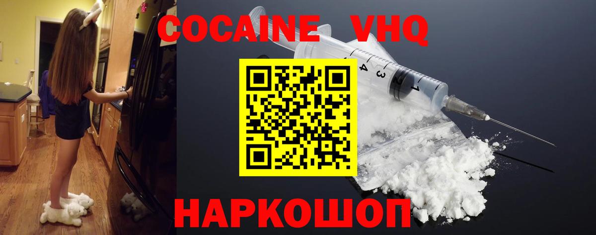 Петрозаводск  Cocaine Перу  COCAIN Колумбийский  КОКАИН  Вход с VPN 