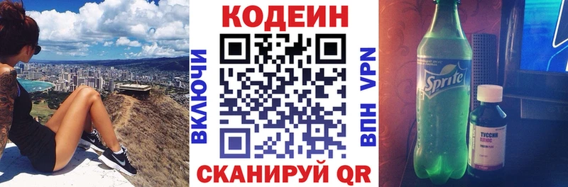 Кодеиновый сироп Lean Purple Drank  как найти закладки  Петрозаводск 