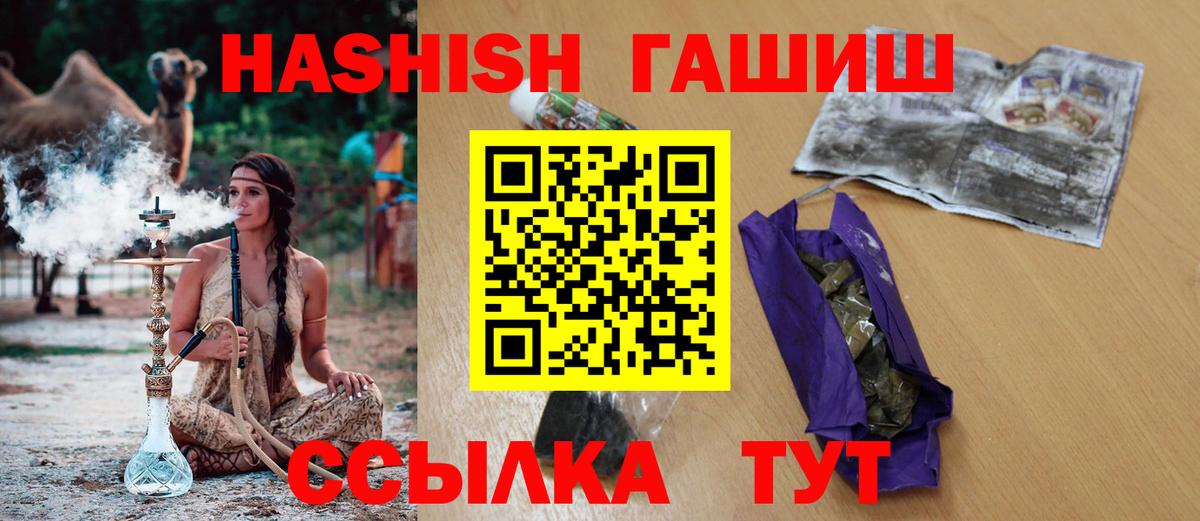ГАШ хэш Петрозаводск
