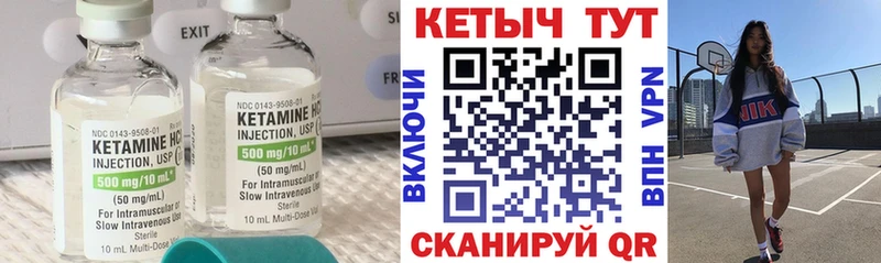 КЕТАМИН VHQ Петрозаводск