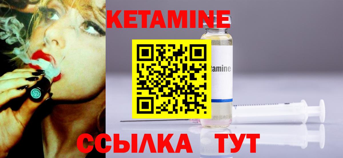 Петрозаводск  Кетамин VHQ  Вход с VPN 