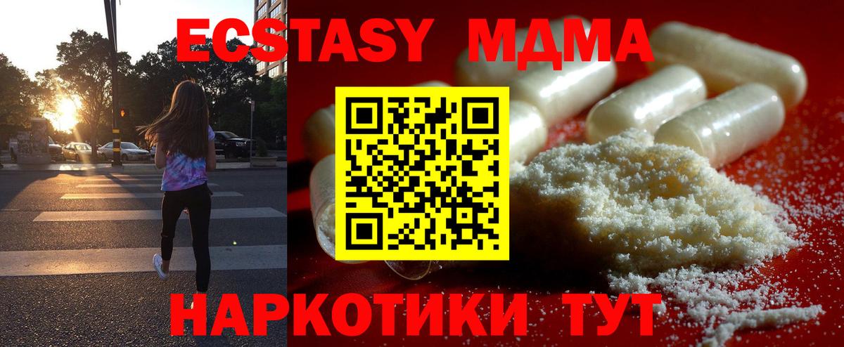 MDMA  МДМА crystal  Вход с VPN  Петрозаводск  МДМА crystal 