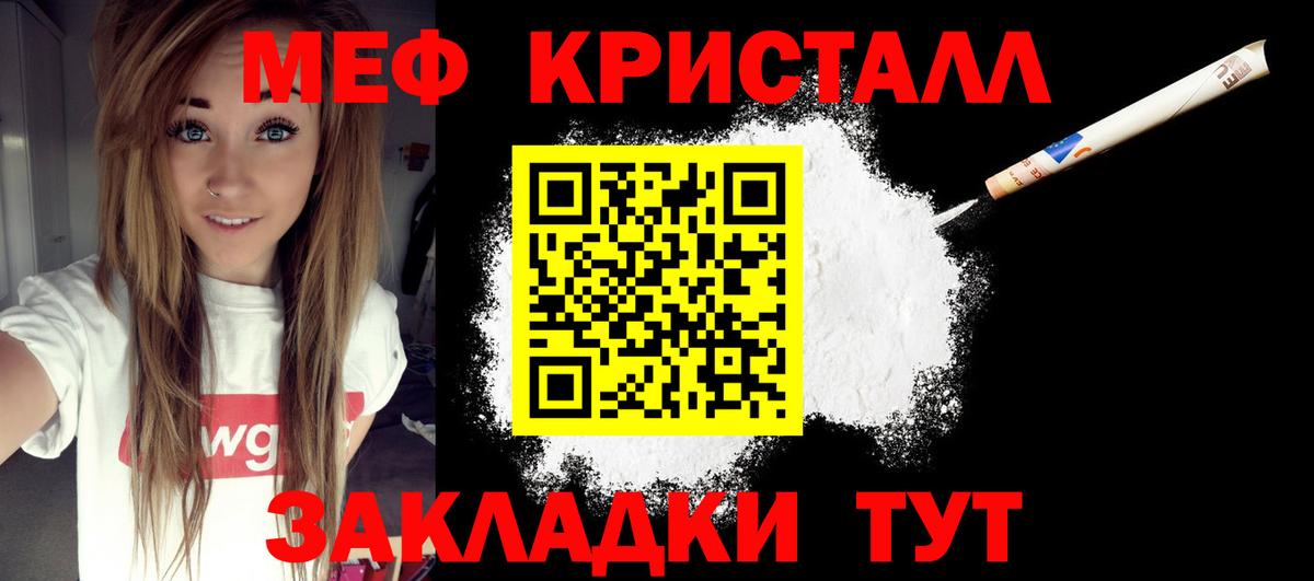 Мефедрон  МЯУ-МЯУ  Петрозаводск  Меф мука  МЯУ-МЯУ кристаллы  Вход с VPN 