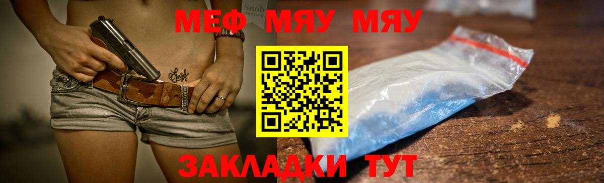 Мефедрон кристаллы Петрозаводск