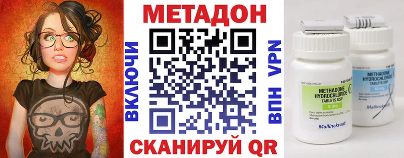 Метадон methadone  Петрозаводск 