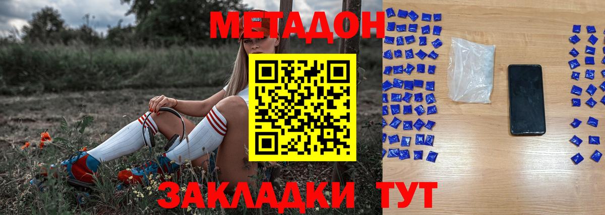 МЕТАДОН белоснежный Петрозаводск