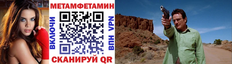 МЕТАМФЕТАМИН Methamphetamine  kraken ONION  Петрозаводск 