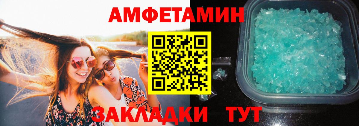 МЕТАМФЕТАМИН винт  Вход с VPN  Петрозаводск 